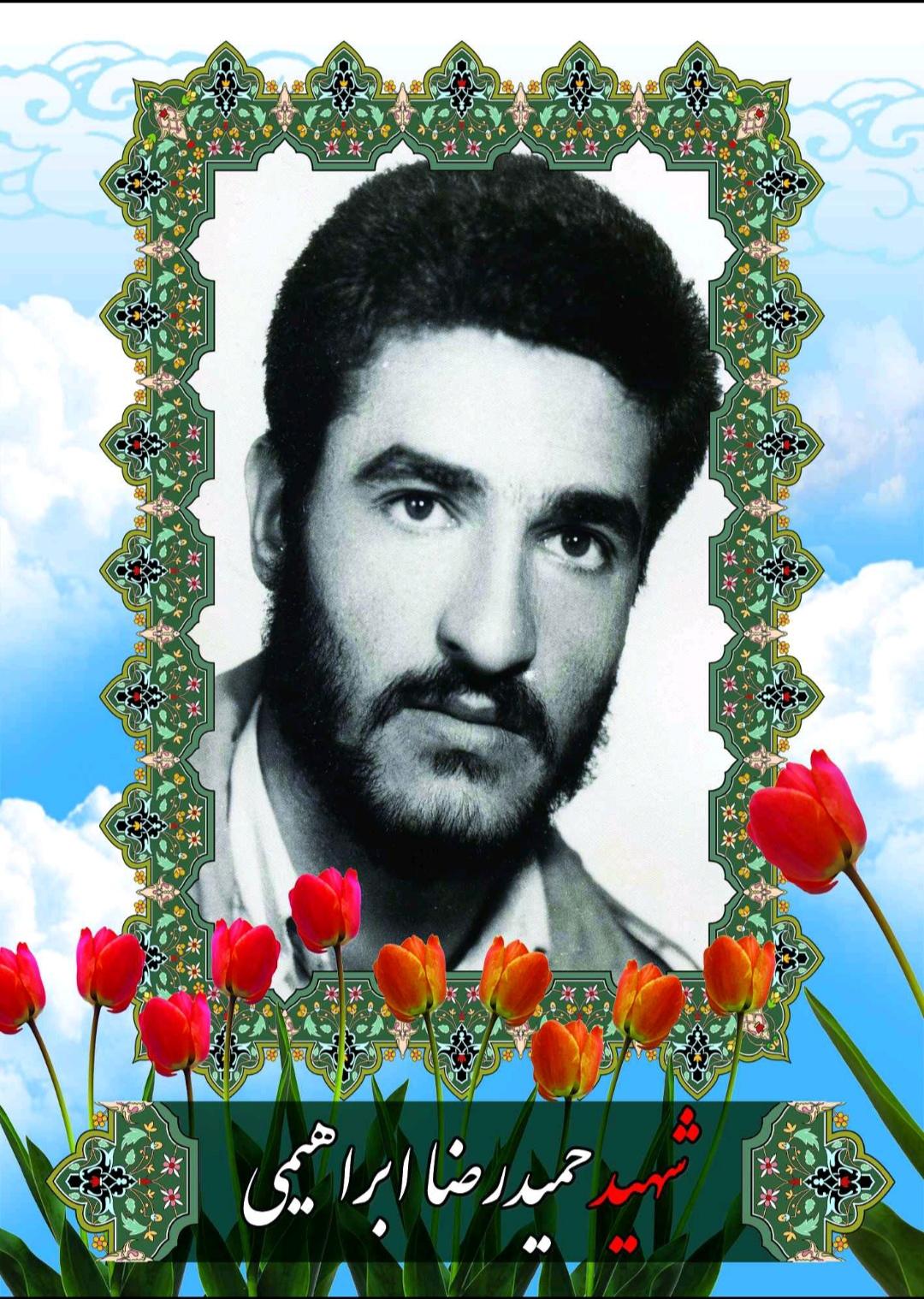 حمیدرضا  ابراهیمی طامه 