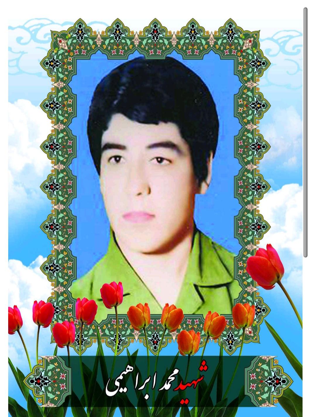 محمد  ابراهیمی 