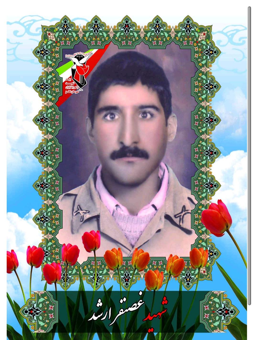 غضنفر  ارشد 