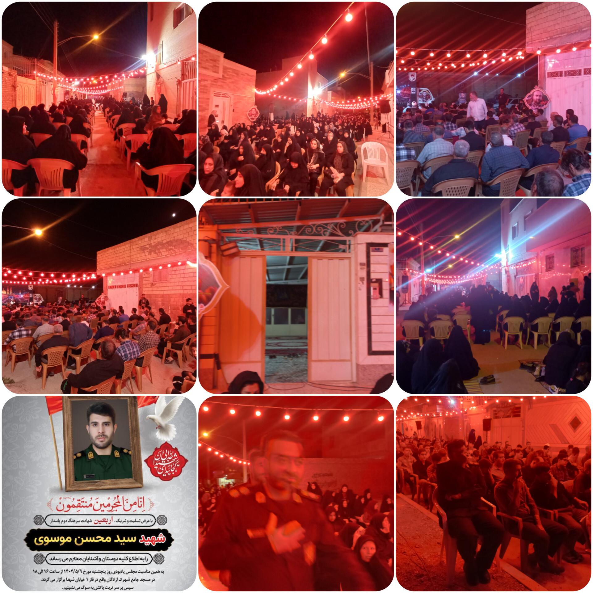 روضـه خـیابانـی مـنزل بـه مـنزل با شُـ‌هـدا _مَنزل شَهید سید محسن موسوی.نجف آباد