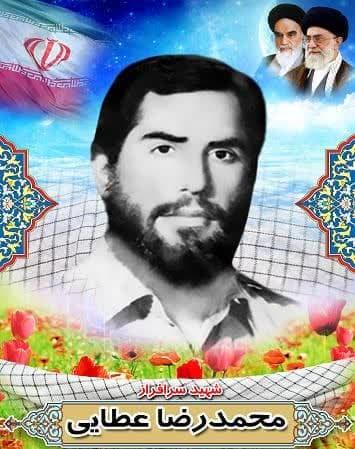 سردارمحمدرضا عطایی