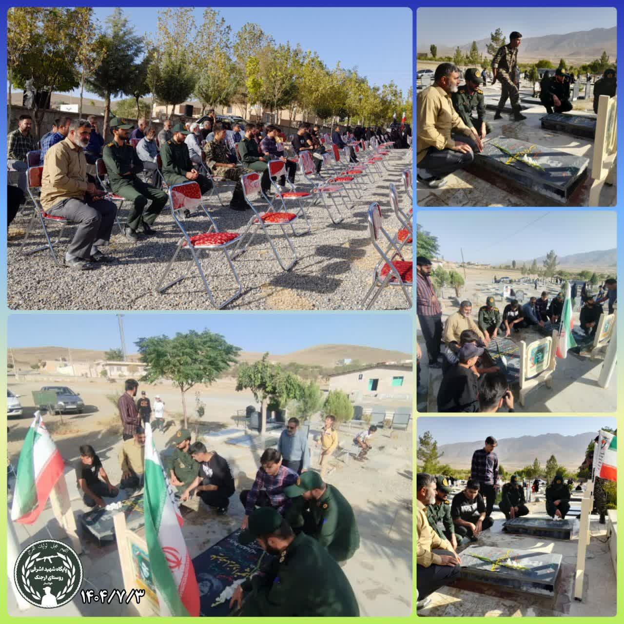 غبارروبی و گل افشانی قبور مطهر شهدای روستای ارجنک
