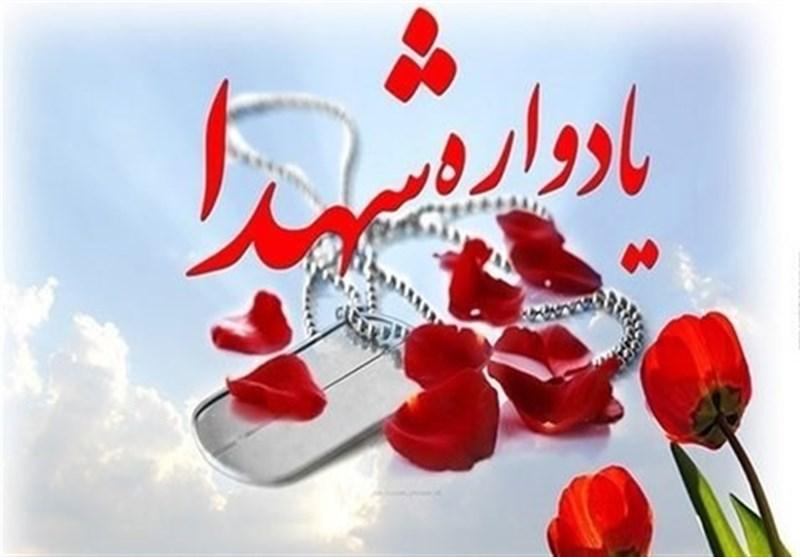 برگزاری یادواره شهدا در خوانسار