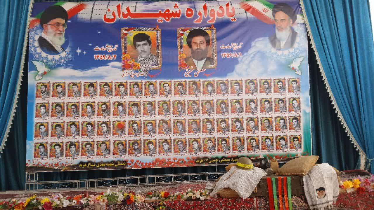📅 یادواره شهدای والامقام شهید مصطفی خمینی وشهید مهدی صباغ  در آستان مقدس امامزاده اسحاق (ع)