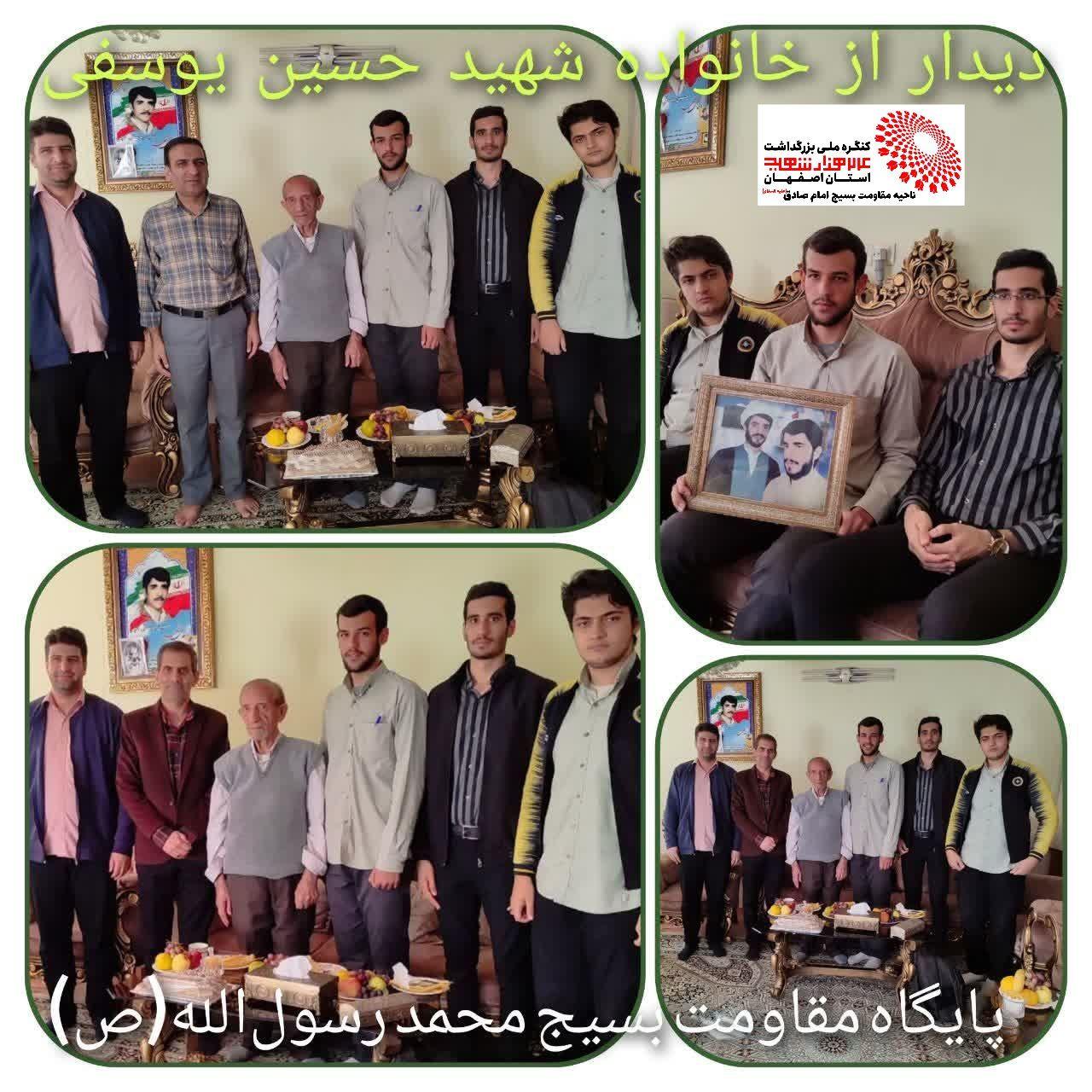 تکریم خانواده شهید طلبه حسن یوسفی 