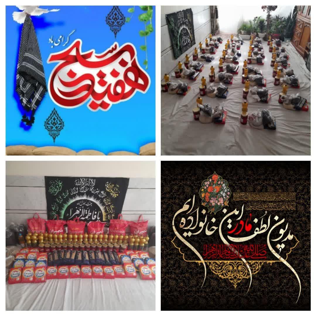 توزیع تعداد(۳٠ )بسته معیشی به یاد و نام شهدای گمنام