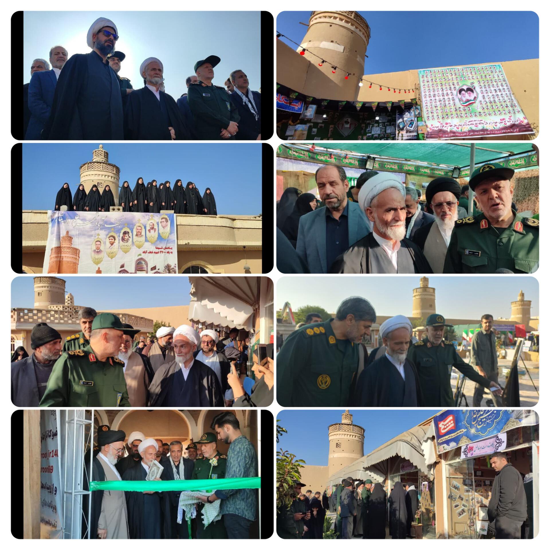 💠مراسم افتتاحیه نمایشگاه اسوه 👈دستاوردهای نقش‌آفرینان بسیج شهرستان نجف آباد اول آذر ۱۴۰۴             📍هفت برج خارون