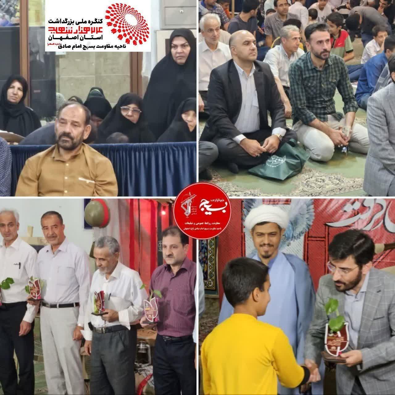 تکریم خانواده های شهدای محله صباحی