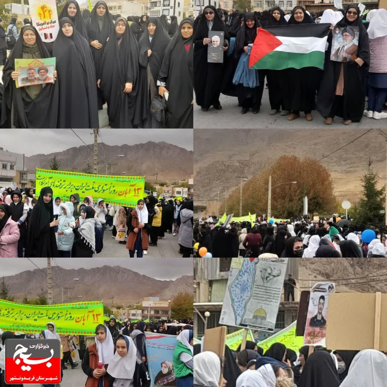 راهپیمایی 13 آبان