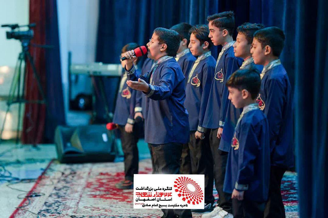 سرود حماسه نصف جهان 