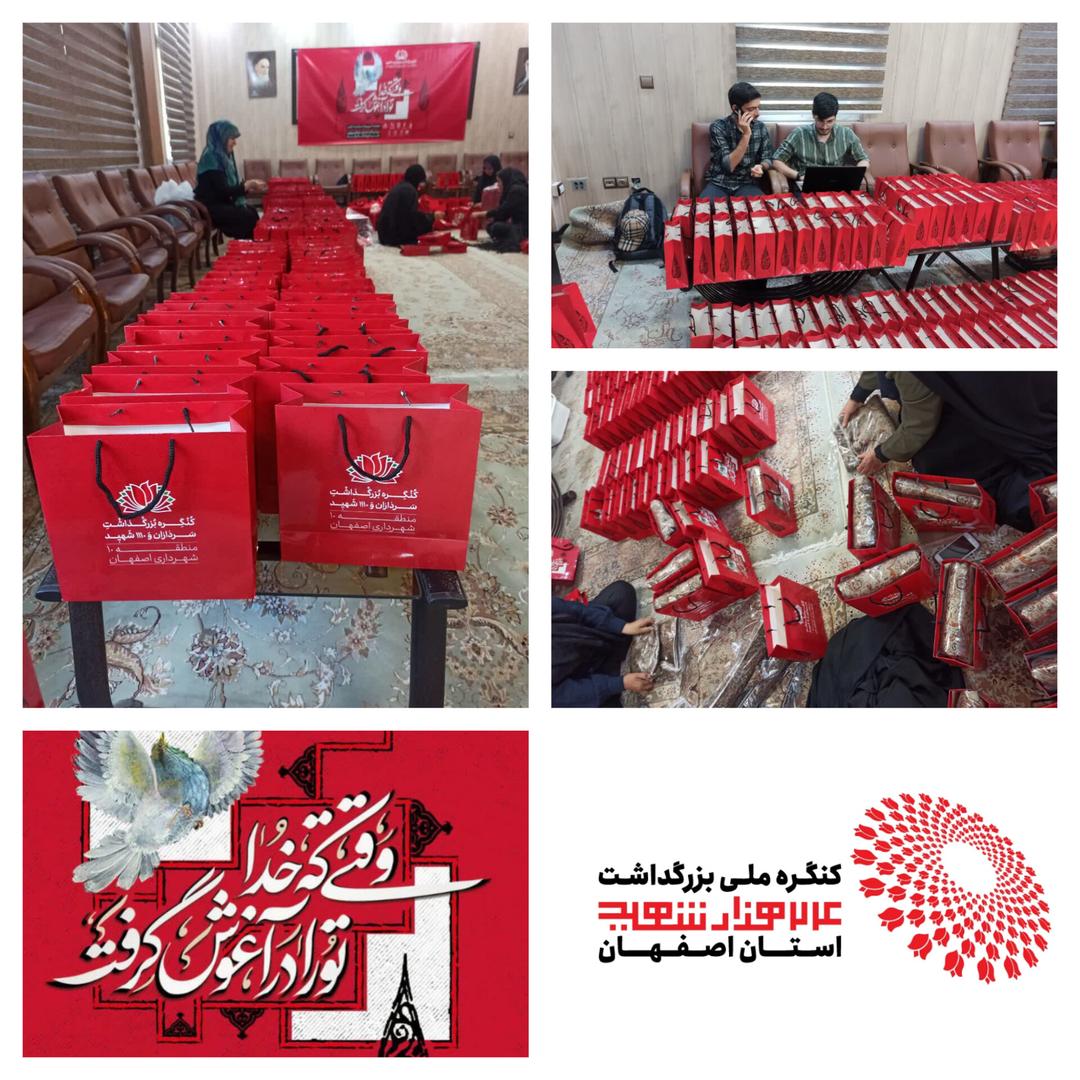 بسته‌بندی ۱۱۱۰ بگ‌ هدایا