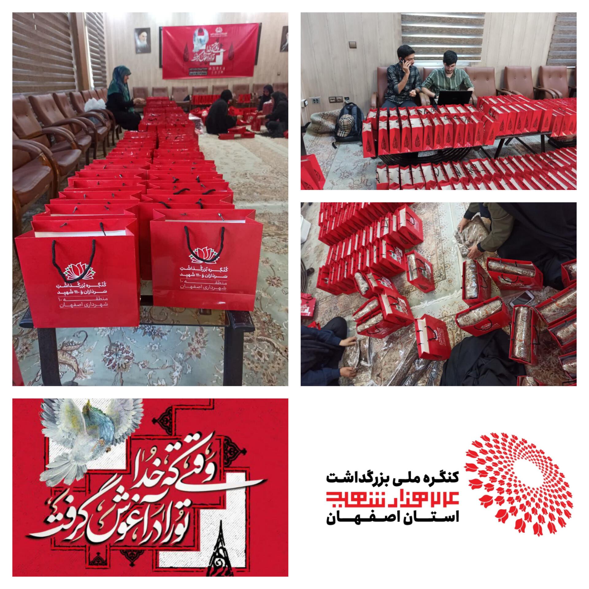 بسته‌بندی ۱۱۱۰ بگ‌ هدایا