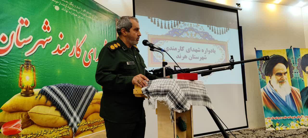 یادواره شهدای کارمند شهرستان هرند